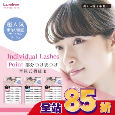 LUMINA Lumina單簇式假睫毛72入-飄仙S05