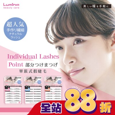 LUMINA 露蜜 Lumina單簇式假睫毛72入-飄仙S05