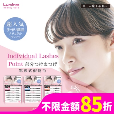 LUMINA Lumina單簇式假睫毛72入-羽蝶S06