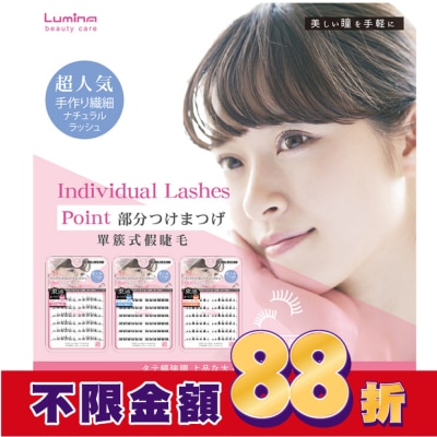 LUMINA Lumina單簇式假睫毛72入-羽蝶S06
