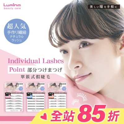 LUMINA 露蜜 Lumina單簇式假睫毛72入-羽蝶S06