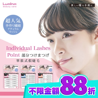 LUMINA 露蜜 Lumina單簇式假睫毛72入 羽蝶S06 image