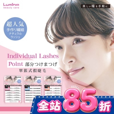 LUMINA 露蜜 - Lumina單簇式假睫毛72入-羽蝶S06 image