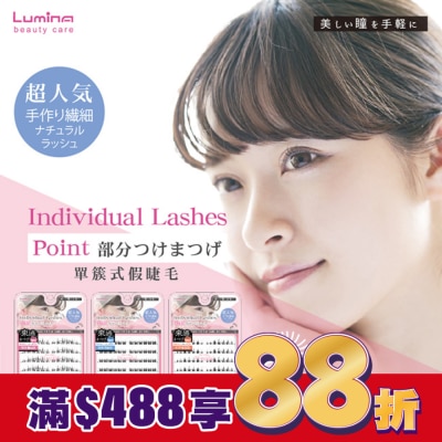 LUMINA Lumina單簇式假睫毛84入-梨花S12