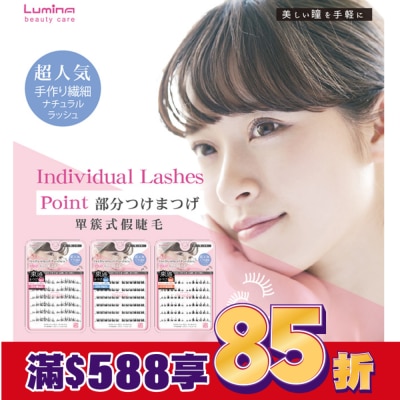 LUMINA Lumina單簇式假睫毛84入-梨花S12