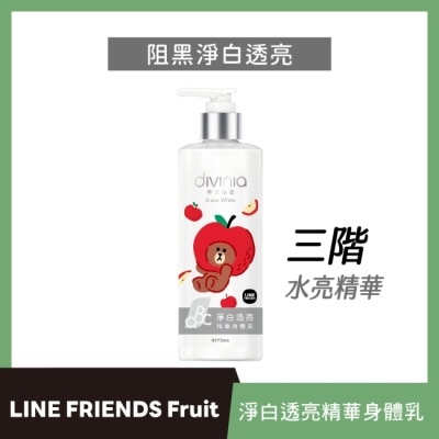 DIVINIA 蒂芬妮亞淨白透亮精華身體乳250ml_LINE聯名款