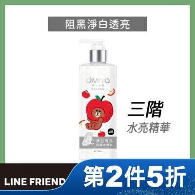 Divinia蒂芬妮亞 蒂芬妮亞淨白透亮精華身體乳250ml(LINE FRIENDS)