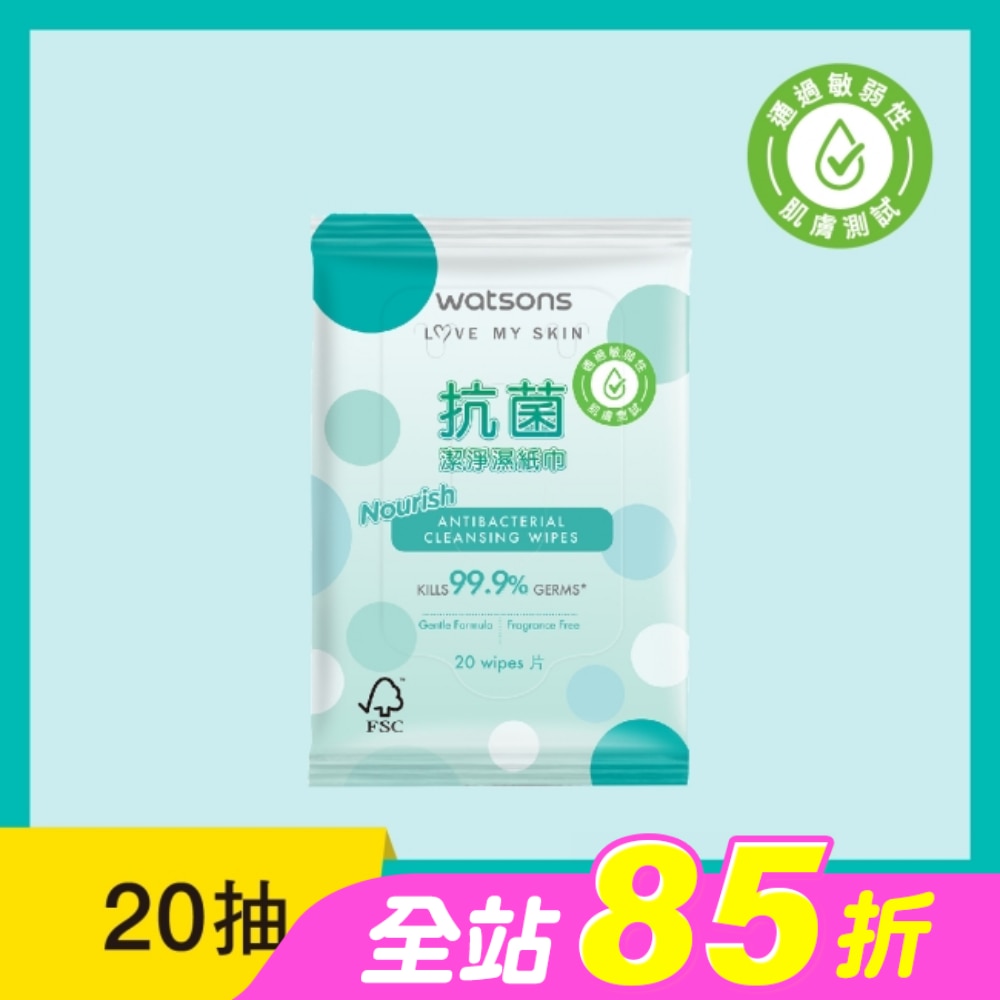 屈臣氏抗菌潔淨柔濕巾20片(綠圓點)