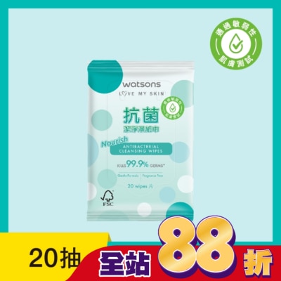 Watsons 屈臣氏 - 屈臣氏抗菌潔淨柔濕巾20片(綠圓點)