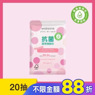 Watsons 屈臣氏 屈臣氏抗菌潔淨柔濕巾20片(粉圓點)