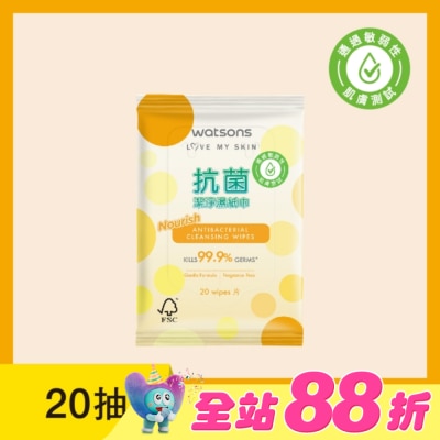 Watsons 屈臣氏 - 屈臣氏抗菌潔淨柔濕巾20片(黃圓點)