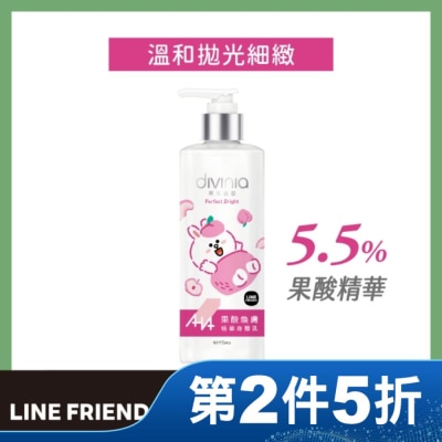 Divinia蒂芬妮亞 蒂芬妮亞果酸煥膚精華身體乳250ml(LINE FRIENDS)