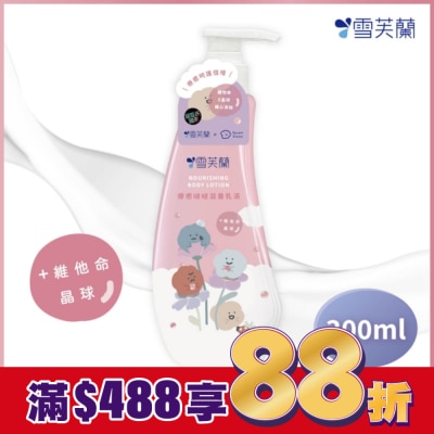 雪芙蘭 雪芙蘭療癒啵啵滋養乳液300ml