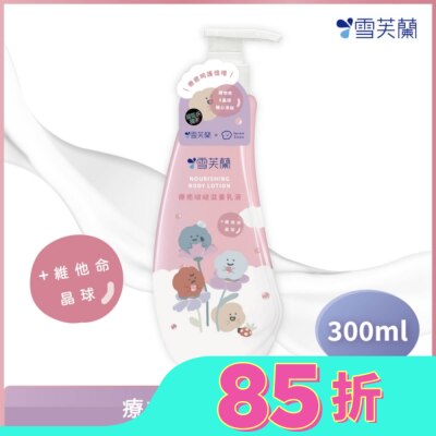 雪芙蘭 雪芙蘭療癒啵啵滋養乳液300ml