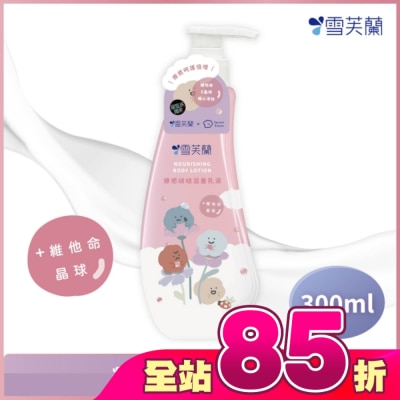 雪芙蘭 - 雪芙蘭療癒啵啵滋養乳液300ml