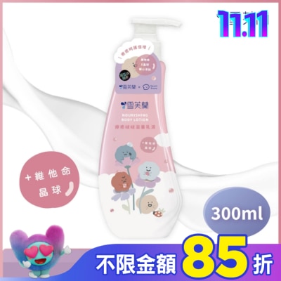 雪芙蘭 雪芙蘭療癒啵啵滋養乳液300ml