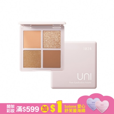 1028 1028 UNI 氧氣系純淨四色眼彩盤3.4g 奶油米