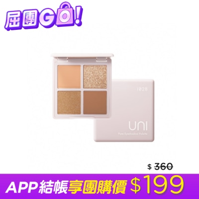 1028 - 1028 UNI 氧氣系純淨四色眼彩盤3.4g 奶油米
