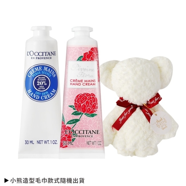 L’OCCITANE 歐舒丹 經典2入護手霜30ML送小熊毛巾-乳油木+牡丹-國際航空版