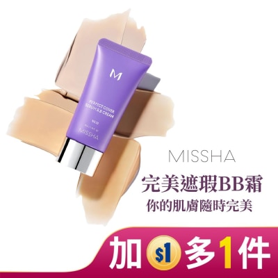 MISSHA MISSHA完美遮瑕BB霜 NO.23-白然