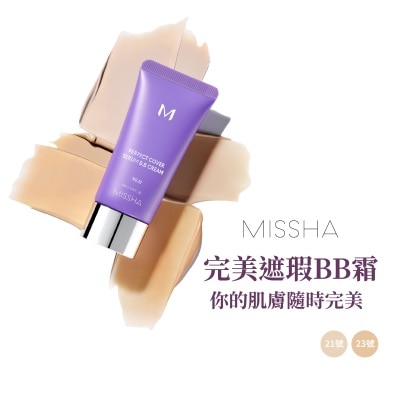 MISSHA MISSHA完美遮瑕BB霜 20ml NO.23-白然