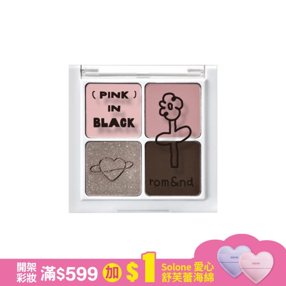 rom&nd X INAPSQUARE 勝過眼皮眼影 B02 煙熏牡丹