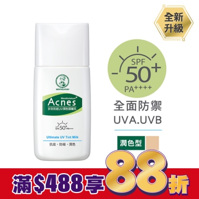 曼秀雷敦 曼秀雷敦Acnes多效抗痘UV潤色隔離乳30g