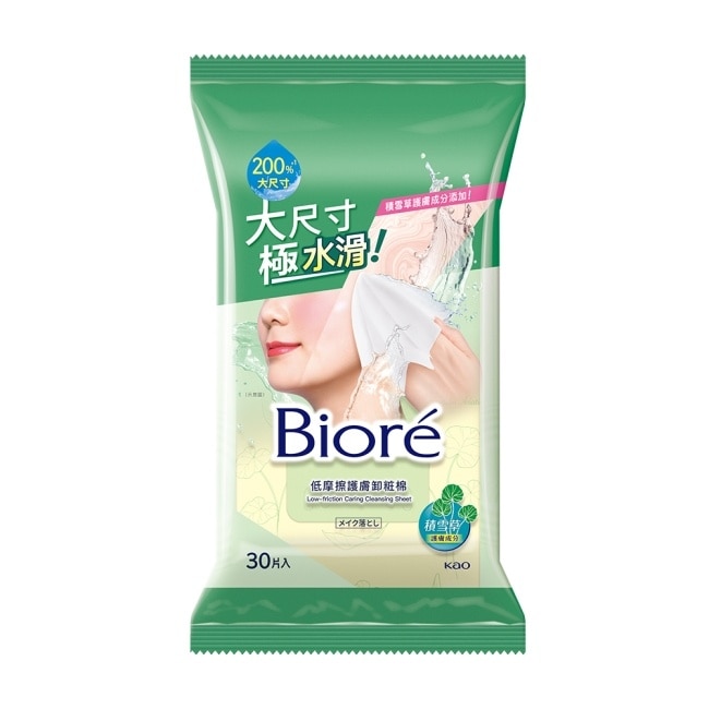 Biore 低摩擦護膚卸粧棉 30片