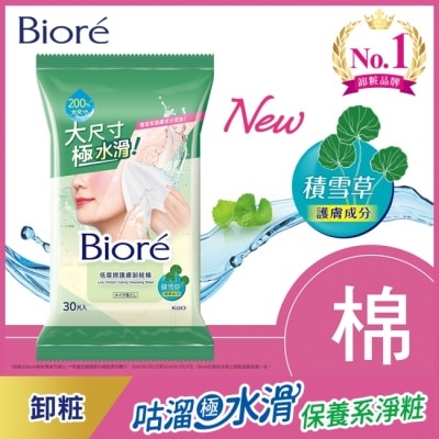 Biore 蜜妮 Biore 低摩擦護膚卸粧棉 30片