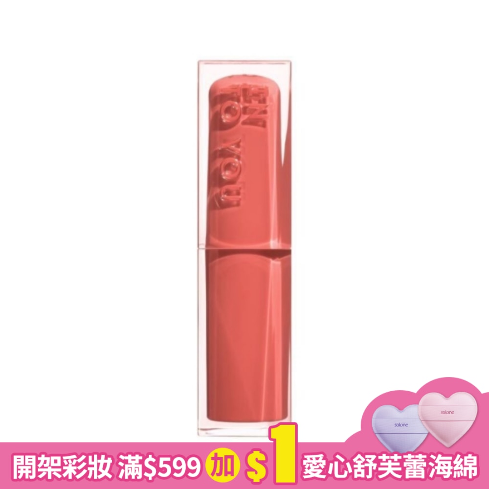 INTO YOU 心慕與你 鏡光口紅 GL01 3g