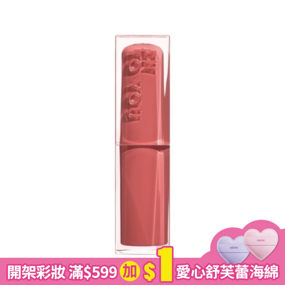 INTO YOU 心慕與你 鏡光口紅 GL02 3g
