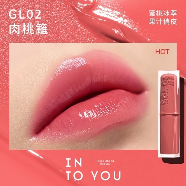 INTO YOU 心慕與你 鏡光口紅 GL02 3g