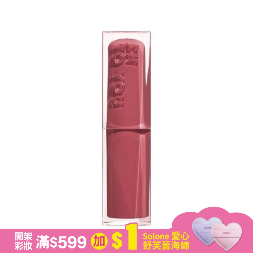 INTO YOU 心慕與你 鏡光口紅 GL03 3g
