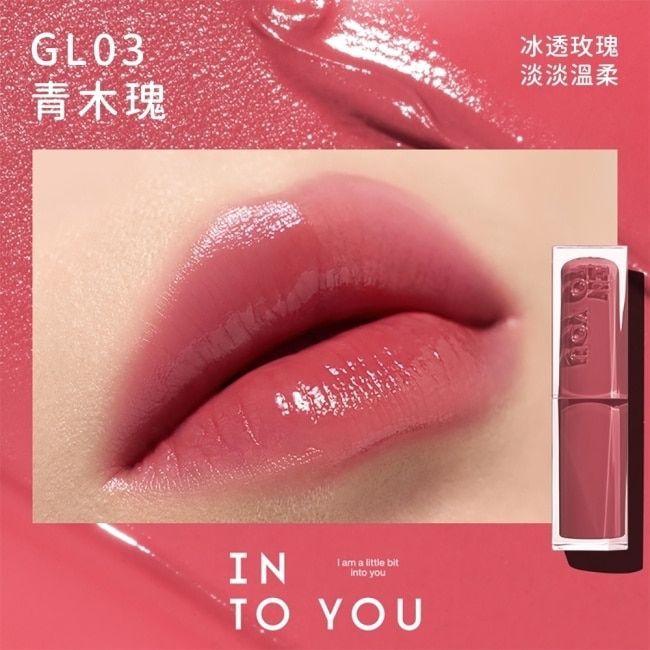 INTO YOU 心慕與你 鏡光口紅 GL03 3g