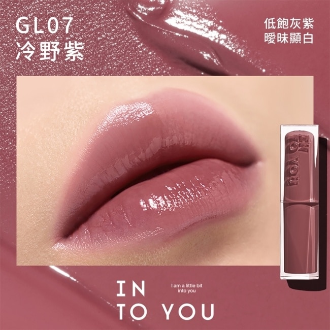 INTO YOU 心慕與你 鏡光口紅 GL07 3g