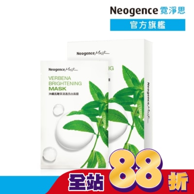NEOGENCE - 霓淨思沖繩馬鞭草清透亮白面膜8入