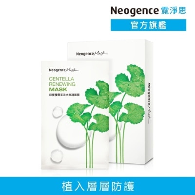 Neogence 霓淨思 霓淨思印度積雪草注水修護面膜8入 image