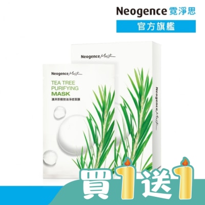 Neogence 霓淨思 - 霓淨思澳洲茶樹控油淨痘面膜8入