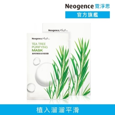 NEOGENCE 霓淨思澳洲茶樹控油淨痘面膜8入