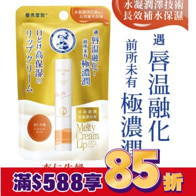 曼秀雷敦 曼秀雷敦頂級濃潤柔霜潤唇膏-杏仁牛奶
