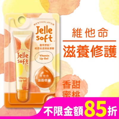 曼秀雷敦 曼秀雷敦Jelle Soft 輕柔恬漾潤唇凍膏- 維他命