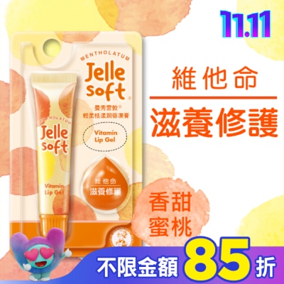 曼秀雷敦 曼秀雷敦Jelle Soft 輕柔恬漾潤唇凍膏- 維他命