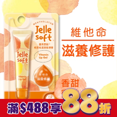 曼秀雷敦 曼秀雷敦Jelle Soft 輕柔恬漾潤唇凍膏- 維他命