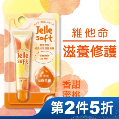 曼秀雷敦 曼秀雷敦Jelle Soft 輕柔恬漾潤唇凍膏- 維他命