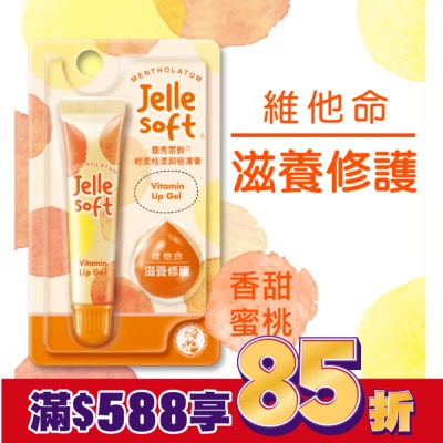 曼秀雷敦 曼秀雷敦Jelle Soft 輕柔恬漾潤唇凍膏- 維他命
