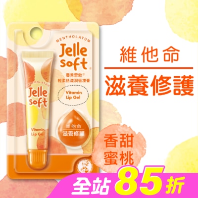 MENTHOLATUM - 曼秀雷敦Jelle Soft 輕柔恬漾潤唇凍膏- 維他命