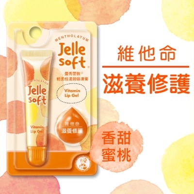 曼秀雷敦 曼秀雷敦Jelle Soft 輕柔恬漾潤唇凍膏- 維他命