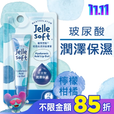 曼秀雷敦 曼秀雷敦Jelle Soft 輕柔恬漾潤唇凍膏- 玻尿酸