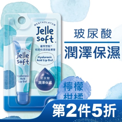 曼秀雷敦 曼秀雷敦Jelle Soft 輕柔恬漾潤唇凍膏- 玻尿酸