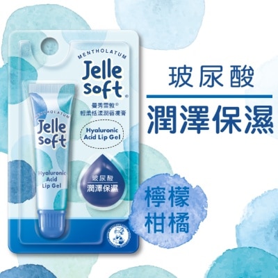 曼秀雷敦 曼秀雷敦Jelle Soft 輕柔恬漾潤唇凍膏- 玻尿酸